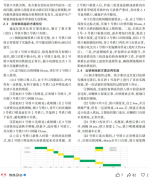 特大型高炉出铁模式优化与实践2